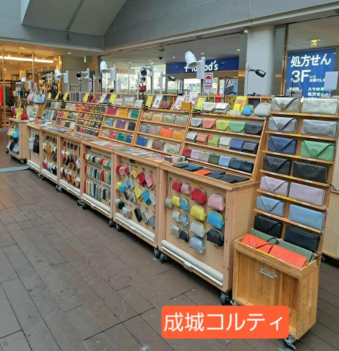 成城コルティ ~2025.10.28-2025.11.3~