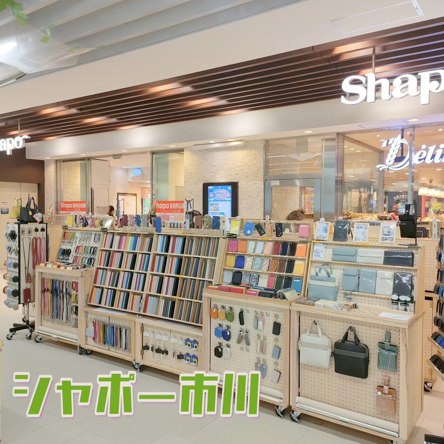 シャポー市川 ～2025.07.15-2025.7.28～