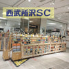 西武所沢S.C. ~2025.09.23-2025.09.29~