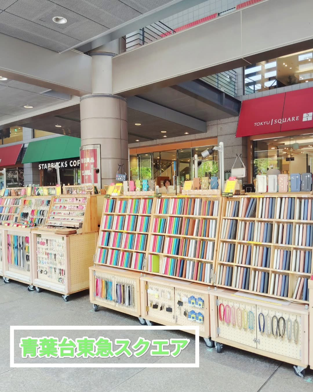 青葉台東急スクエア ~2026.5.21-2026.5.31~
