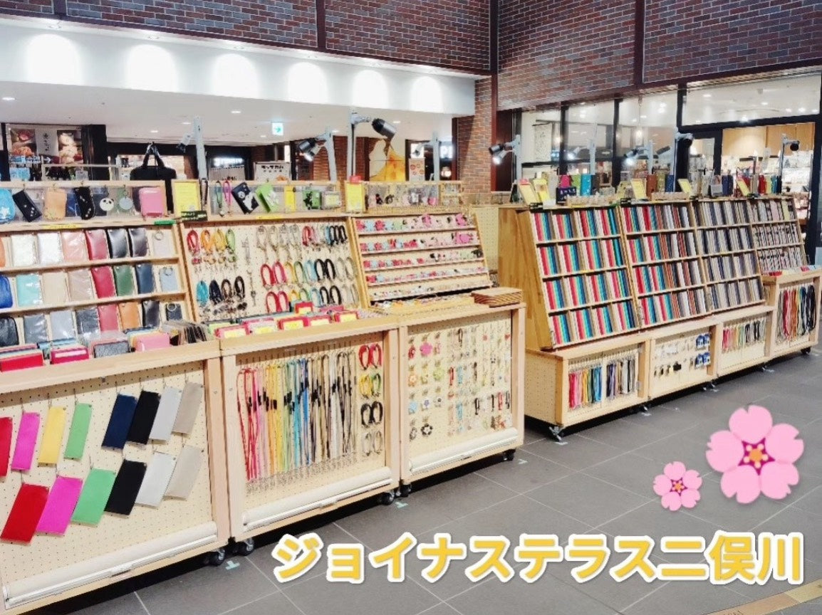 ジョイナステラス二俣川 ~2026.3.16ｰ2026.3.20~