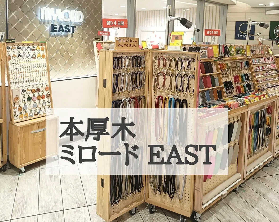 本厚木ミロード ~2026.7.4-2026.7.12~